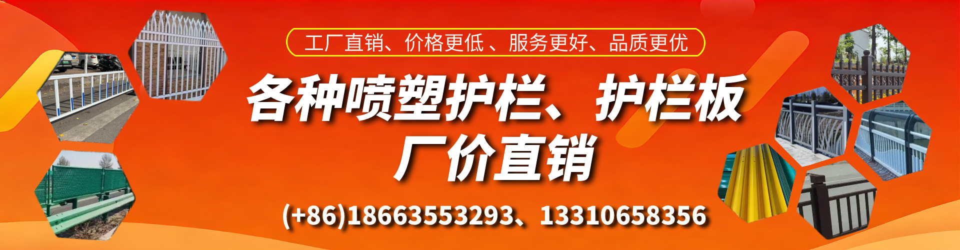 晋中喷塑护栏_喷塑护栏板_喷塑围栏生产厂家